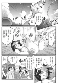 [Inochi Wazuka] Futanari Onee-chan wa Bokura no Omocha