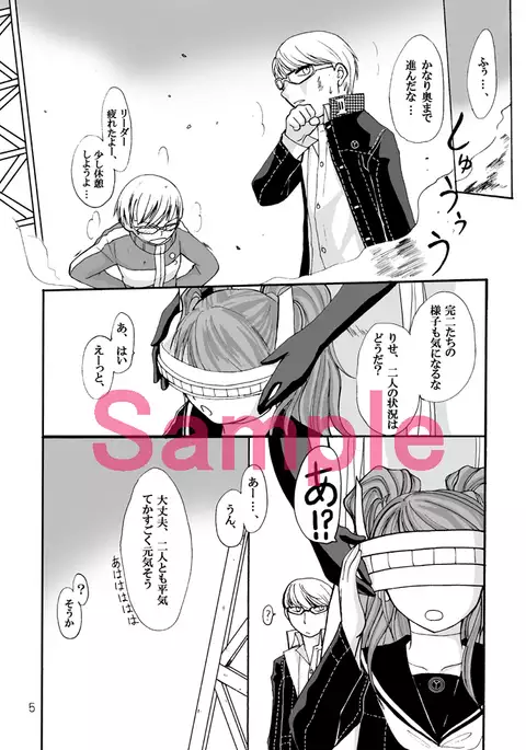 Tsuuhan Kaishi Shimashita