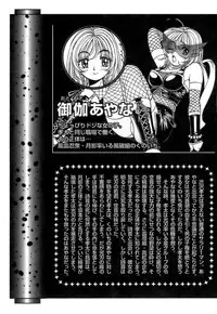 [Kuroiwa Yoshihiro] Fuwa-Fuwa 4