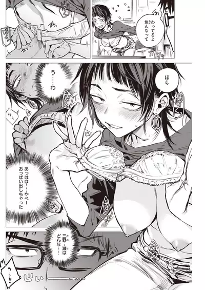 COMIC Kairakuten 2020-02