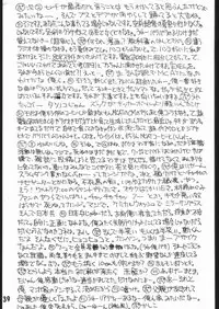 (CR16) [5HOURS PRODUCTS (Poyo=Namaste)] AQUADRIVE 178BPM (Akazukin Chacha, Sailor Moon)