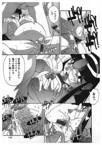 [Hindenburg] Kinji Rareta Asobi