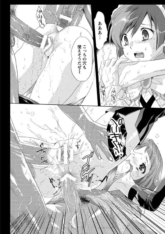 Aidoru nikutai kensa