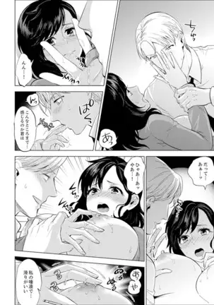 Shain Ryokou de Deisui Ecchi ! ~Onsen no Naka de Atsui no Haitteruu… Ch. 1-25