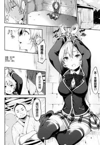 (COMIC1☆9) [Garimpeiro (Mame Denkyuu)] Shokugeki no Daishou (Shokugeki no Soma) [Chinese] [空気系☆漢化]