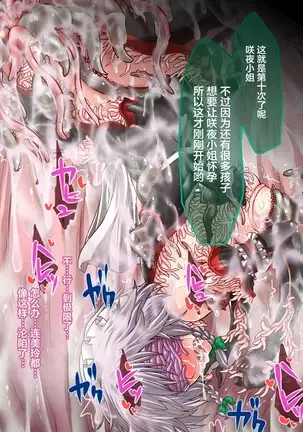 ] Taima Shiyounin Sakuya 2