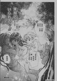 [Araki Kyouya] Mezame no Hime [Chinese]