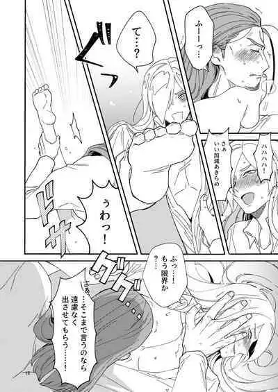 Eiyuu senzoku komon shaseikanri gunshi Ho￮￮￮!!!