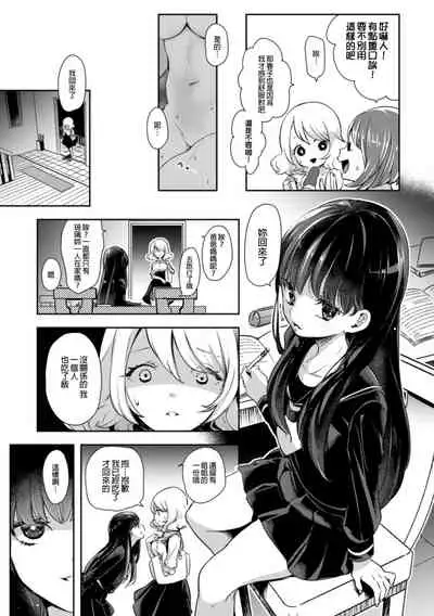 2D Comic Magazine NTR Les Kanojo ga Kanojo o Netottara Vol. 1