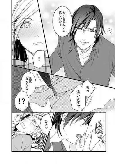 [Tadano Akira] Room Share - Yajuu Host to Futarikurashi 1-12