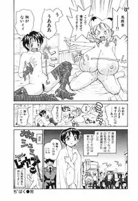 [RaTe] Nippon Kyonyuu Tou - Japanese Big Bust Party
