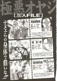 [Maro] Oyako Junko no Utage