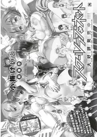 COMIC Kairakuten BEAST 2017-03 [Digital]