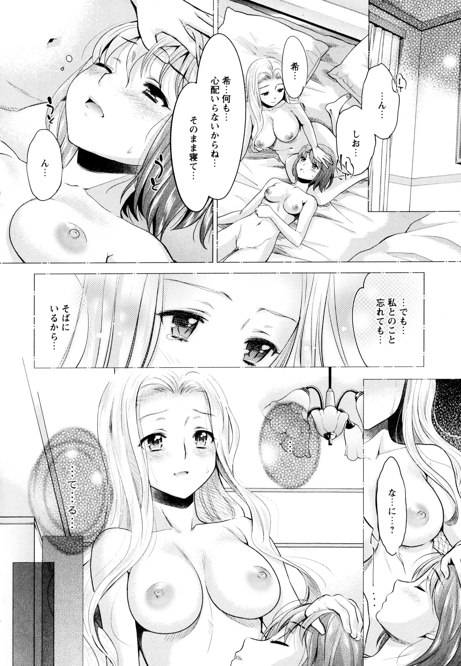 彩百合 Vol.8