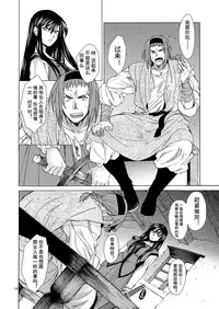 [Toko-ya (HEIZO, Kitoen)] Saint Foire Festivaleve Olwen3 + Dotanba Setogiwa Gakeppuchi 26 [Chinese] [蛋铁个人汉化]