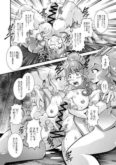 [Studio Kyawn (Murakami Masaki)] Seimei ~ Healin'You - GREATEST ECLIPSE Healin' You (Healin' Good PreCure)