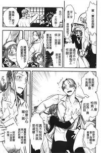 [Harenaga Makito, Yamasaki Masato] Mama wa Bimajo - My Mom is a Beautiful Witch! | 媽媽是美魔女 [Chinese]