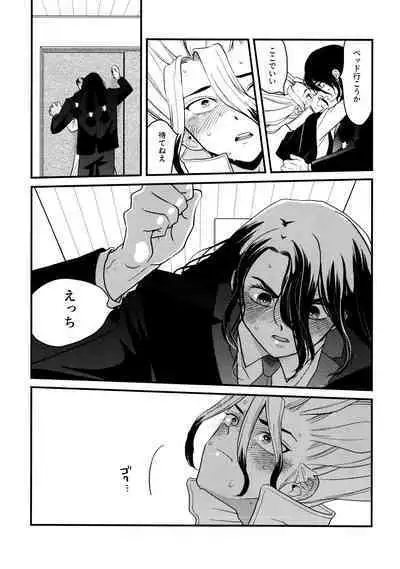 TotoComachi TsukasaSen Sairokushuu