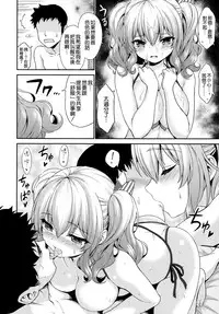 (C90) [DKsha (Kase Daiki)] Kashima-chan to Suimin Ecchi (Kantai Collection -KanColle-) [Chinese] [空気系☆漢化]