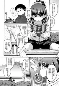 Fukuramikake ga Osuki Desho