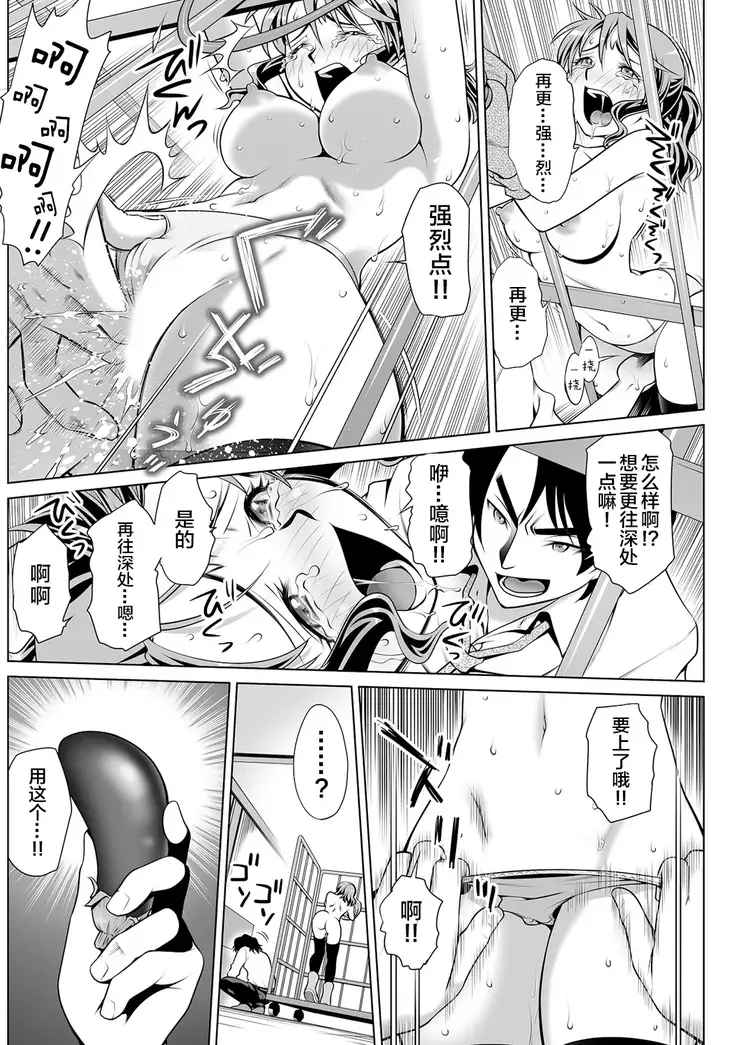 Kimitsu Jouhou wa Pants no Naka!? Onna Spy ni Ero Goumon 1-3