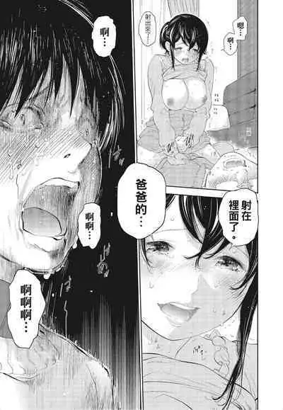 [Shikishiro Konomi] Netoraserare Vol.3 | -NTR-老公要求別人玩弄我 3 [Chinese] [Digital]