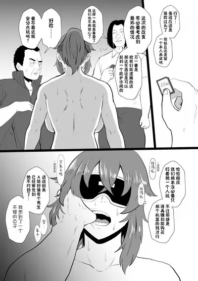 "Ore, Nanka Okashii ka?" Amami Ryuuki wa Seito Shidouchuu! | 「老子有哪里很奇怪嗎？」※天海龍姬在學生指導中！