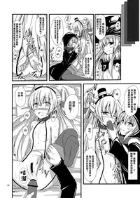 [Aiirosakura (Aikawa Ryou)] Kuubo Wo-Kyuu-chan no Amatsukaze Yuri Dorei Choukyou ~Shuuchi 3P Choukyou Hen~ (Kantai Collection -KanColle-) [Chinese] [無毒漢化組] [Digital]