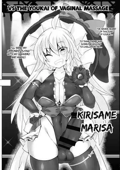 Gensoukyou Futanari Chinpo Wrestling Bangaihen