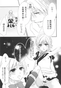 [Anthology] Otokonoko Uke Vol.2