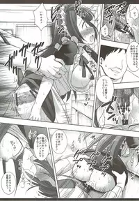 (SC2015 Summer) [Nagiyamasugi (Nagiyama)] Densetsu no Maid Rape (Love Live!)