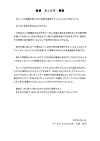 (C76) [Chococornet (Tenro Aya)] Narga Musume to Toumoujuu (Monster Hunter)