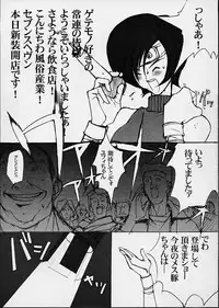 (Mimiket 3) [Mimasaka Direct (Mimasaka Hideaki)] leak (Final Fantasy VII)