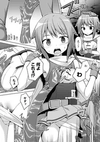[Anthology] 2D Comic Magazine Kairaku Meikyuu Dungeon ni Kodama suru Mesu no Kyousei Vol. 1 [Digital]