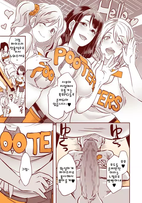 DELIGHTFULLY F*CKABLE AND UNREFINED Paizuri Day!