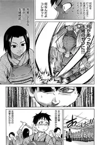 [Shiwasu no Okina] Peace Hame! Ge [Decensored]