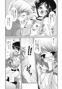 [Katase Nano] Koiiro Rhapsody