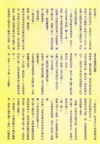 [Maron☆Maron] Kyousei Haramase Gouhouka!!! Rape ga Gouhouka saretara Nippon wa dou Narimasu ka? [Chinese]