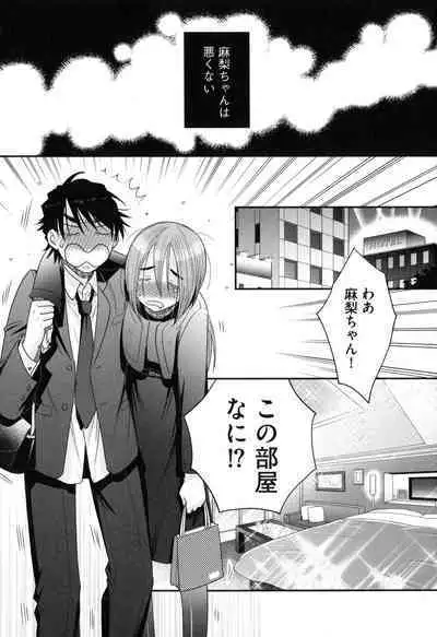 Onee-sama no Ai to Wagamama to Yokujou to