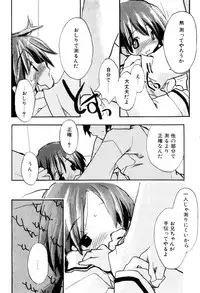 [Najimi Shin] Tonari No Onnanoko