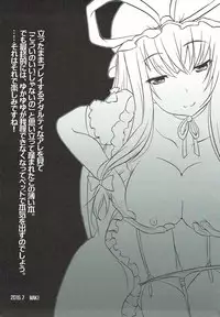 (C88) [Seventh Heaven MAXION (MAKI)] Muchimuchi Chijou YukaYuYu ~ Konya wa Shibatte Tatta Mama (Touhou Project)