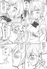 (C94) [Omocha Kaden (Beni Bana)] BREAK x BREAK! (Watari-kun no XX ga Houkai Sunzen)