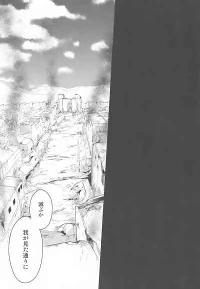 Tada Aoi Sora no Shita de / Ge