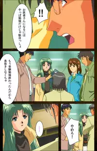 [Mink] [Full Color Seijin Han] Yakin Byoutou Karte.9 Complete Ban (Night Shift Nurses) [Digital]