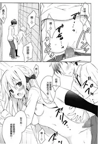 [Komiya Yuuta] Candy Puff Shokai Genteiban + Mini Art Collection [Chinese] [無邪気漢化組]