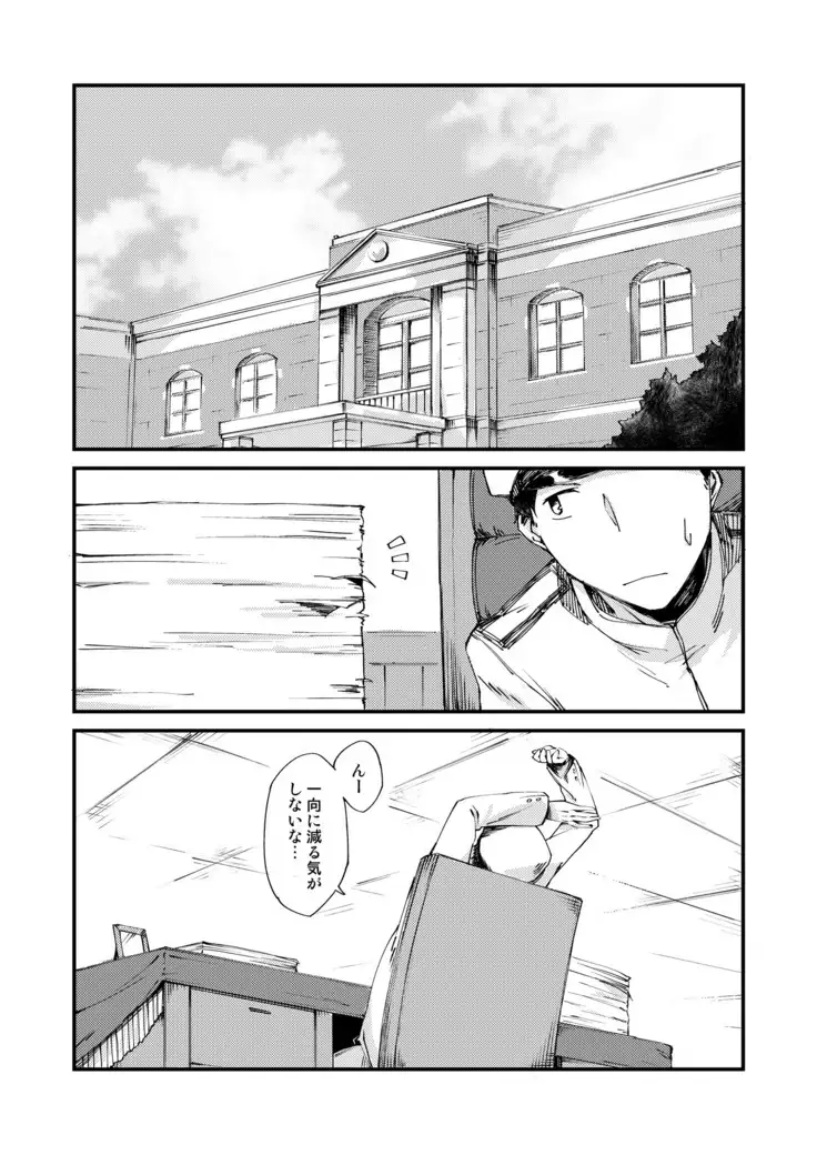 asashio toudo to koukando