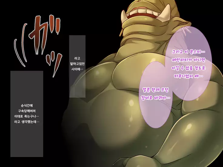 Netoge Haijin Gachihame Rape ~Shojo JK ga Netoge no Sekai de Choketsuchuu ni Yararemakuru~