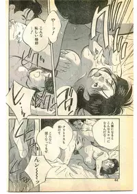 COMIC Papipo Gaiden 1995-05