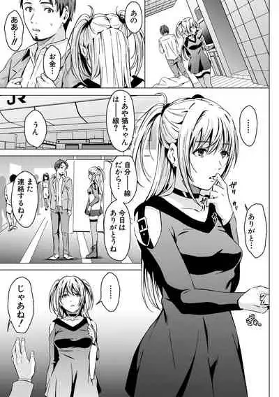 COMIC Shingeki 2019-11