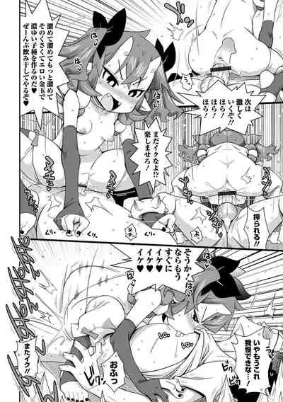 Bitch Girls Izumi Comics Half Series 029